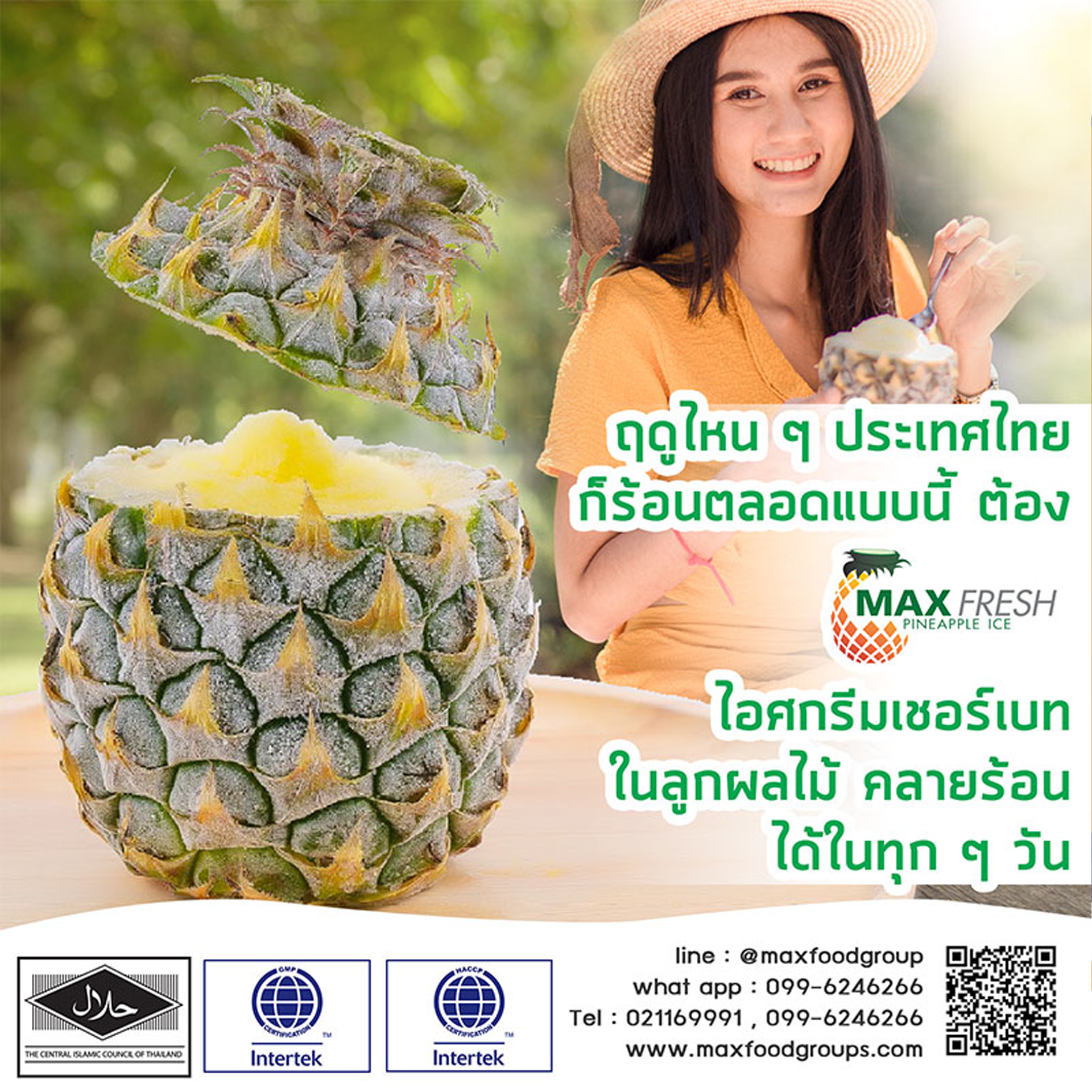 การตลาดออนไลน์
